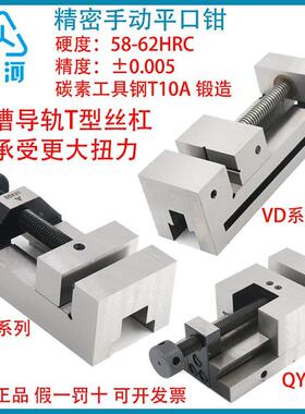 陕西渭河高精密平口钳QGG磨床万力批士VD50-QJ80-QY86-QZ60-QPT70