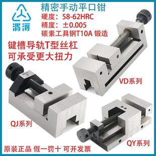陕西渭河高精密平口钳QGG磨床万力批士VD50-QJ80-QY86-QZ60-QPT70