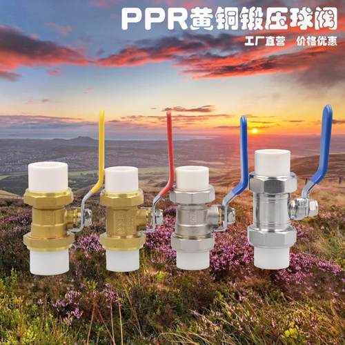 20 25 32 4050PPR铜球阀热熔阀门 不锈钢304黄色 电镀加厚双活接