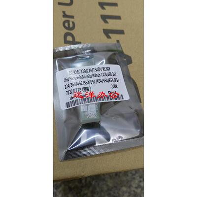 柯美C220 280 360 C224 284 364 454 554 754 652 显影 芯片