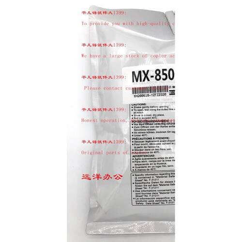 夏普MX 850 904 1054显影剂载体1204 9008 10508 12008 显影 铁粉