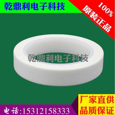 3m1527C代替品制冷发泡用工业透气胶带微孔透气胶带透气胶带定做