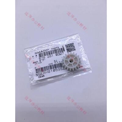 夏普266 261 311 2628L 2608 3108 3508纸盒提升齿轮 升降齿轮