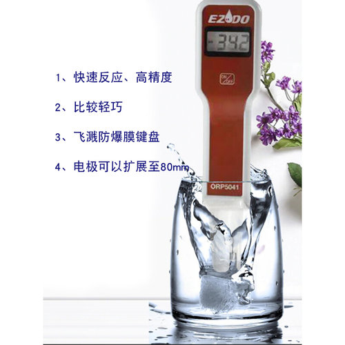 。台湾ORP-5041数字工业笔式溶化氧化还原电位计测量检测试仪便携