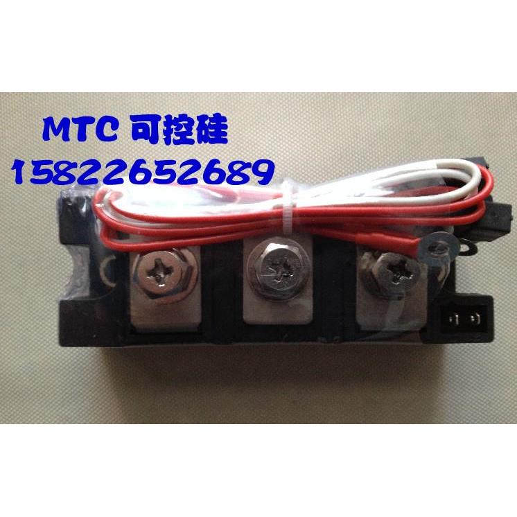 MTC 可控硅模块 25A  50A 70A  110A 200A
