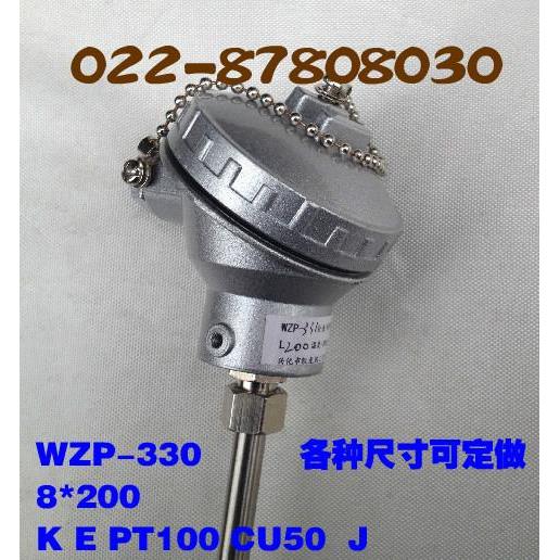 WZP-330 WZP-230 传感器 K/E/PT100/CU50 尺寸8*200可定做非标