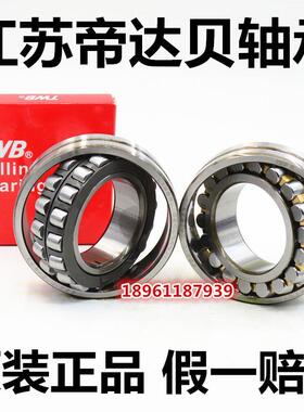 江苏帝达贝轴承21307 21308 21309 21310CA CAK CC /W33 C3W33TWB
