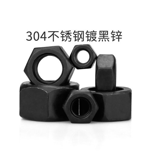 。黑色304不锈钢六角螺母镀黑锌螺丝帽国标 M2M2.5M3M4M5M6M8M10M