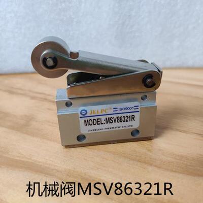 JELPC佳尔灵电磁阀4V210-08 机械阀MODEL-MSV86321R