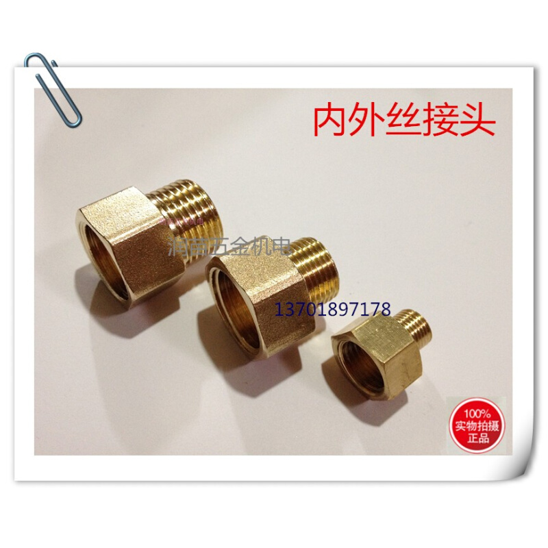 。气动接头铜接头压力表接头内外丝内3分转外4分 内3分外2分 外1