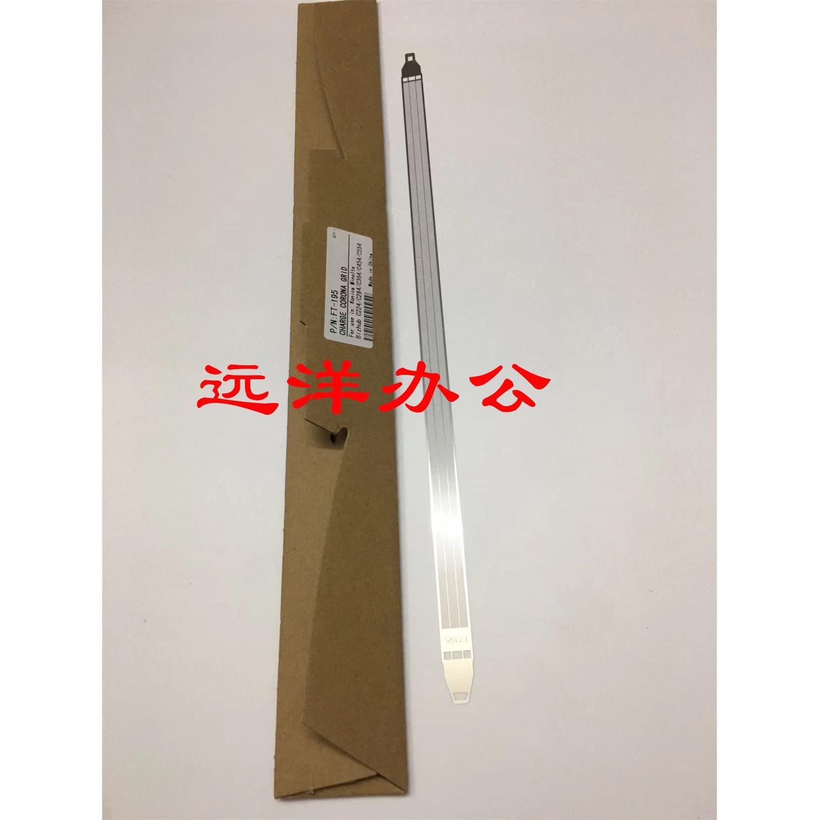 柯美能达 C224 7128 C364E C454 7122 221 C281充电网 锯齿 栅网