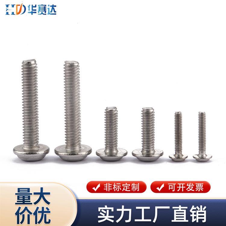 304不锈钢十字圆头带垫螺丝钉盘头螺钉带介螺栓M2/M2.5/M3M4M5M6