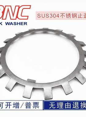 MB/AW24S～AW40S德标DIN981不锈钢304锁紧止退防松垫片太阳垫圈