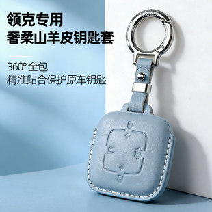 适用极氪001真皮钥匙套极氪7X山羊皮全包007壳009扣极氪X极氪MIX