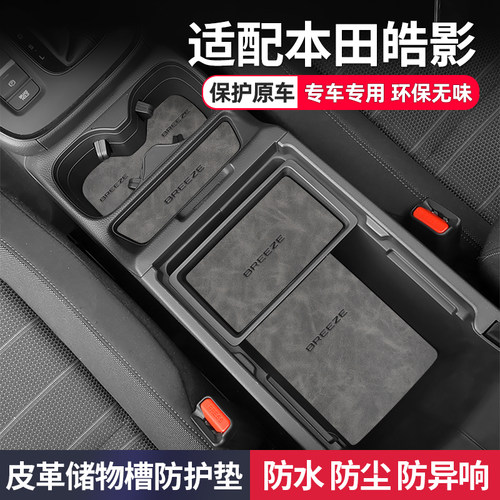 皓影推荐改装件装饰用品水杯垫
