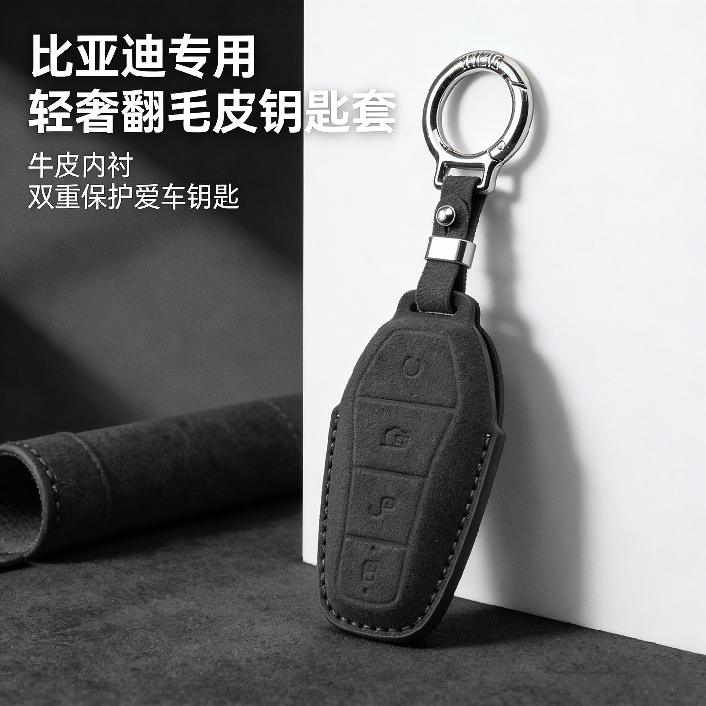 适用比亚迪海豹dmi06汉EV翻毛皮钥匙套秦plus宋pro海豚E9钥匙包壳