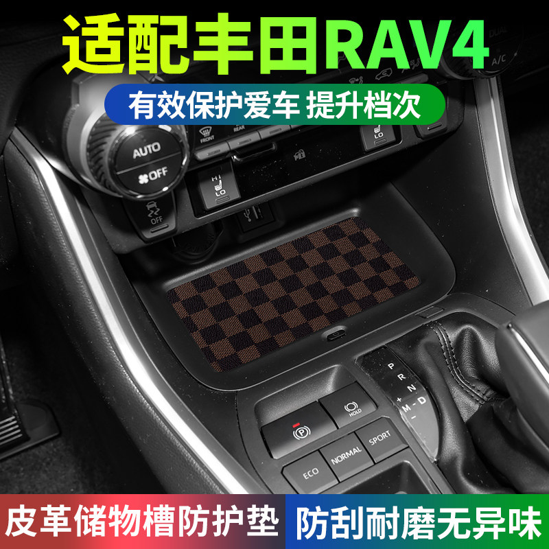 适配丰田荣放rav4荣放威兰达汽车用品车内装饰改装配件专用水杯垫