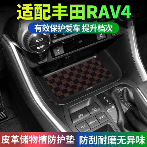 适配丰田荣放rav4荣放威兰达汽车用品车内装饰改装配件专用水杯垫