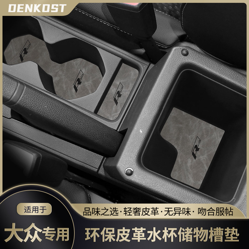 探影途铠储物槽垫皮革装饰水杯垫