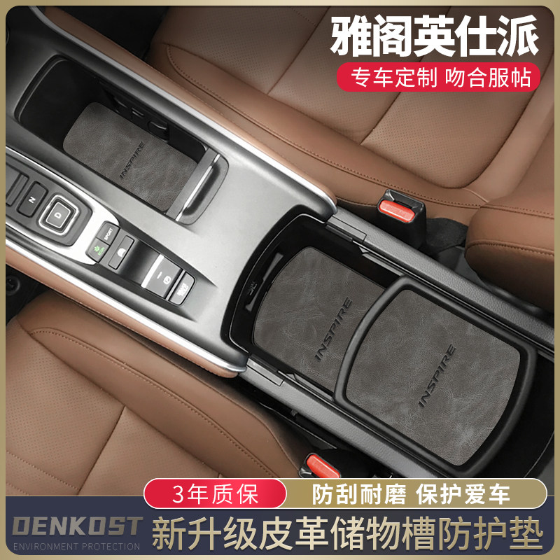 雅阁推荐车内装饰用品改装水杯垫