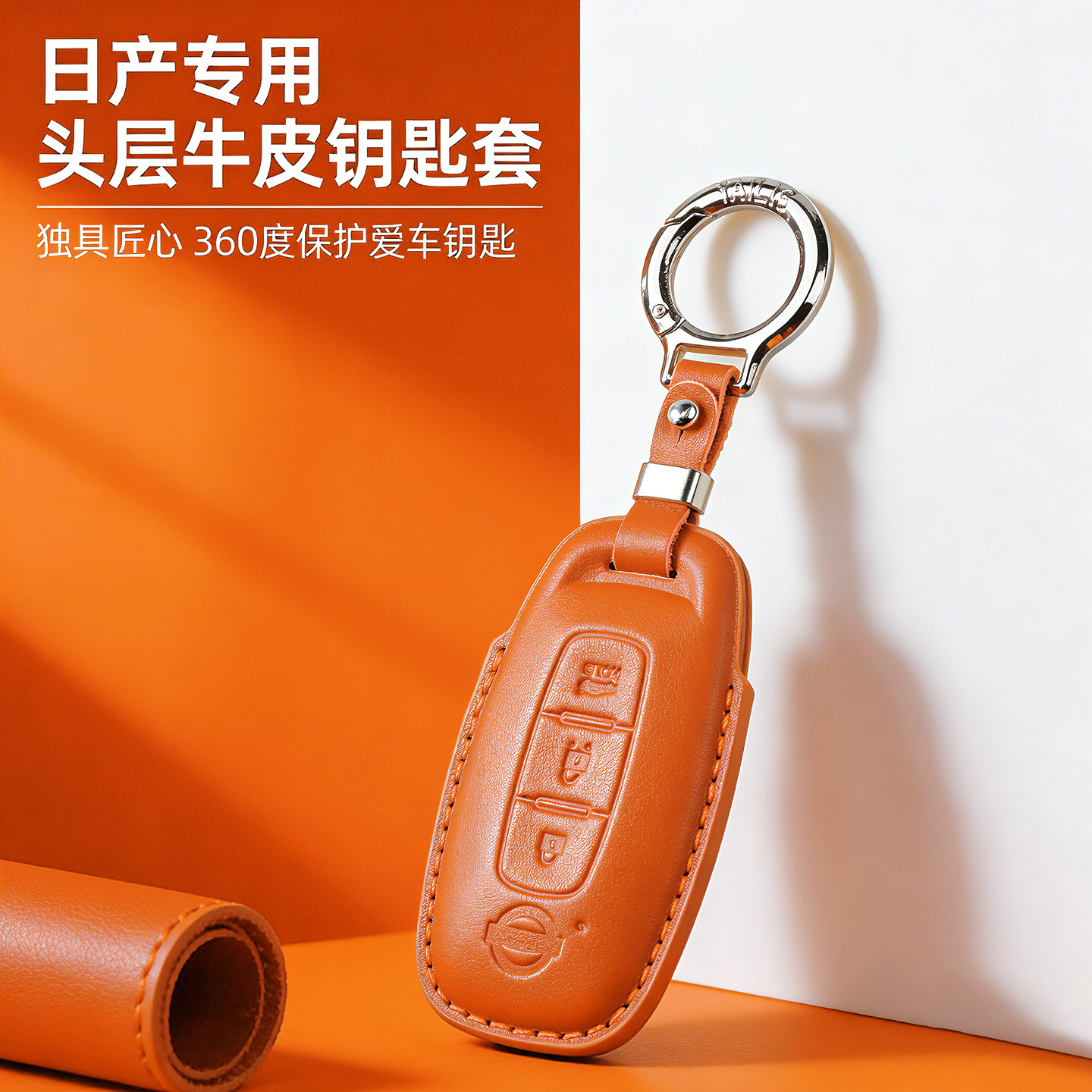适用日产天籁钥匙套14代轩逸尼桑奇骏楼兰逍客骐达途达车真皮包扣