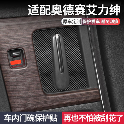 本田奥德赛改装汽车用品大全艾力绅车内装饰黑科技专用车内门碗贴