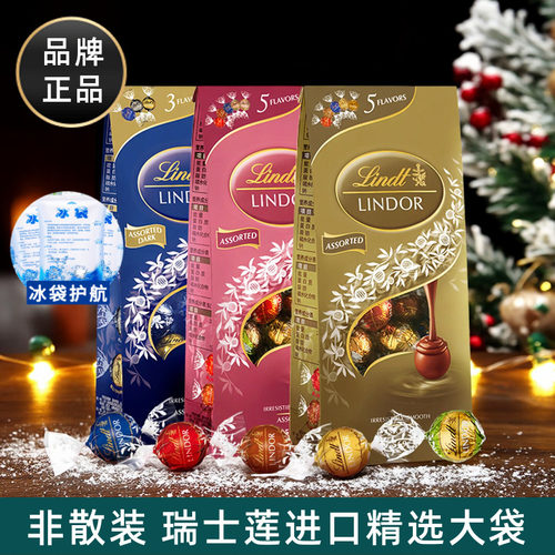 LINDT瑞士莲进口软心巧克力袋装