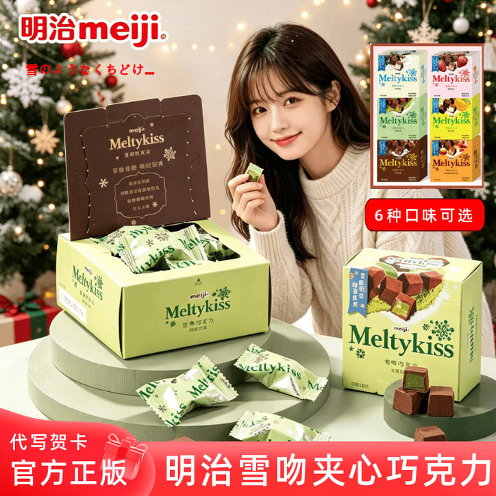 明治meiji雪吻巧克力抹茶牛奶可可送闺蜜女友二次元礼盒生日礼物