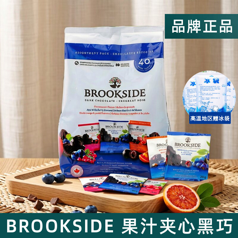 加拿大贝客诗Brookside进口混装水果味蓝莓汁夹心黑巧克力豆零食