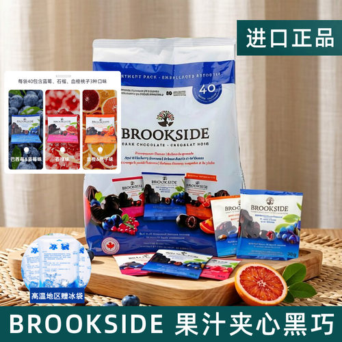 加拿大brookside果汁黑巧克力豆