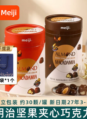 Meiji明治坚果夹心巧克力礼罐