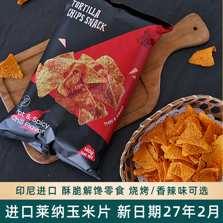 印尼进口LERNA莱纳玉米片香辣烧烤味三角块脆片休闲薯片追剧零食