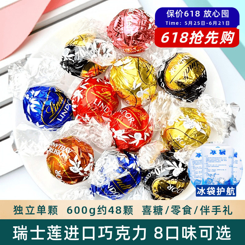 lindt Lindor瑞士莲巧克力球进口混装多口味结婚庆喜糖公司送礼物