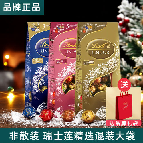 LINDT瑞士莲进口软心巧克力袋装