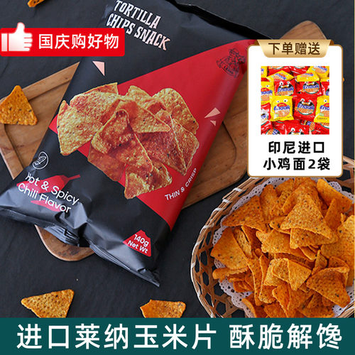 印尼莱纳玉米片薯片香辣烧烤味