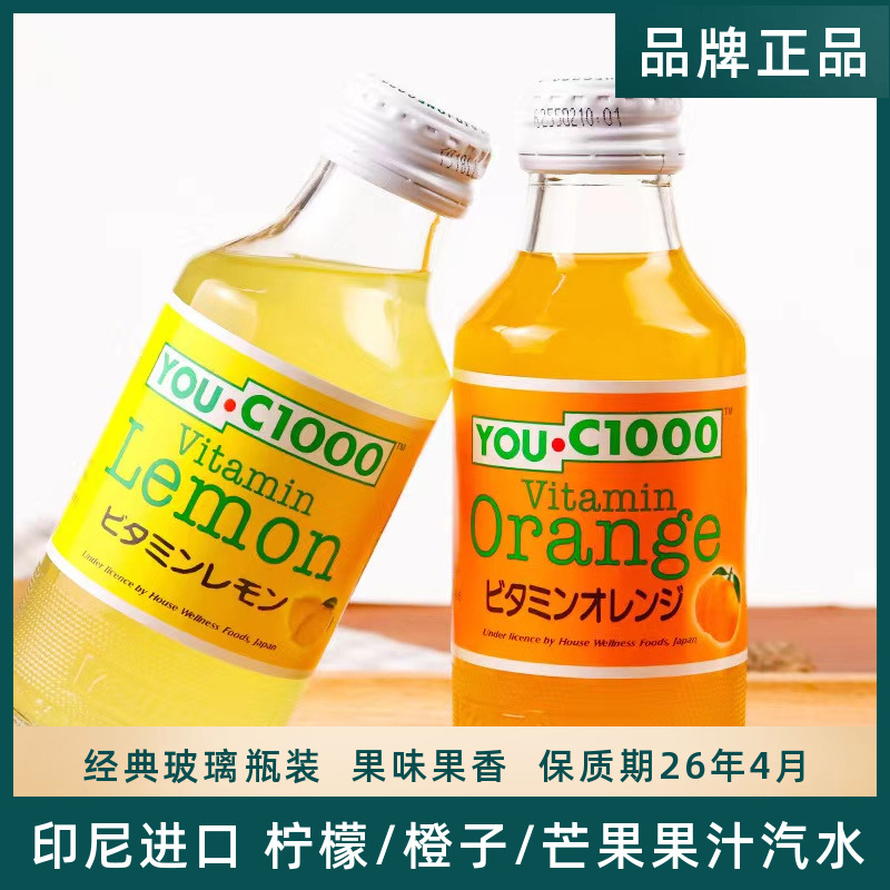YOUC1000印尼进口果汁汽水饮料