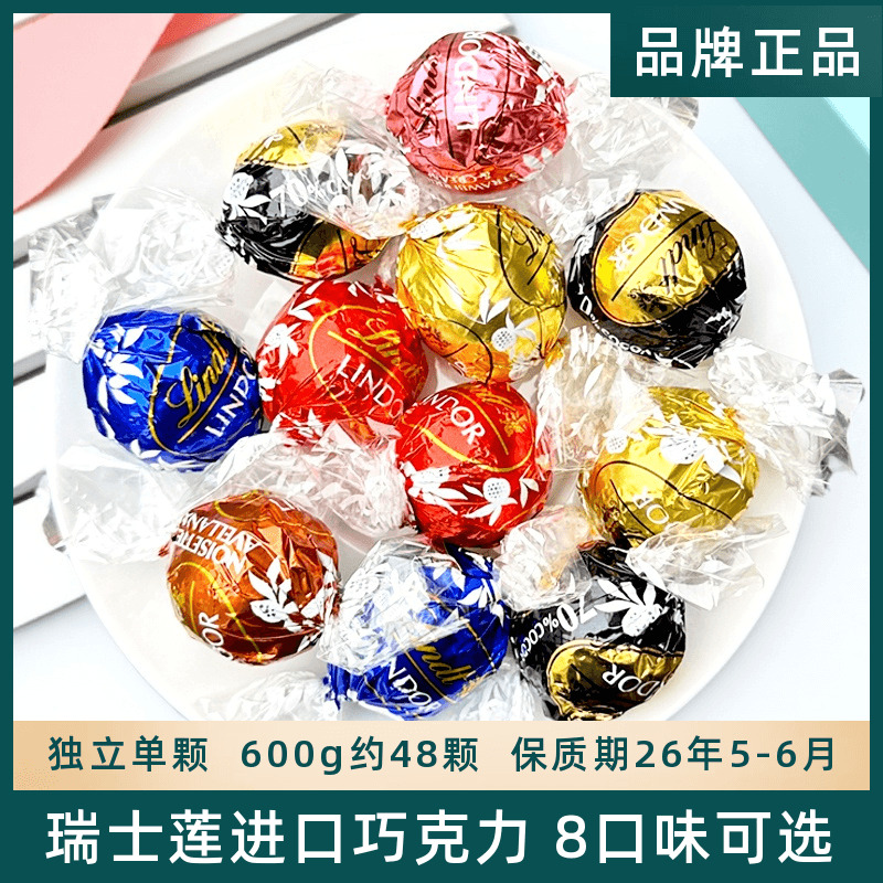 LINDT瑞士莲进口软心巧克力