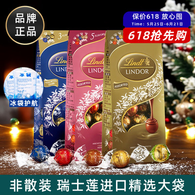 LINDT瑞士莲进口软心巧克力袋装