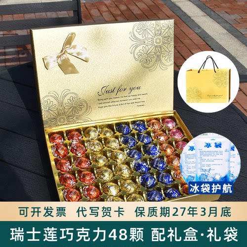 瑞士莲进口巧克力48颗赠礼盒礼袋