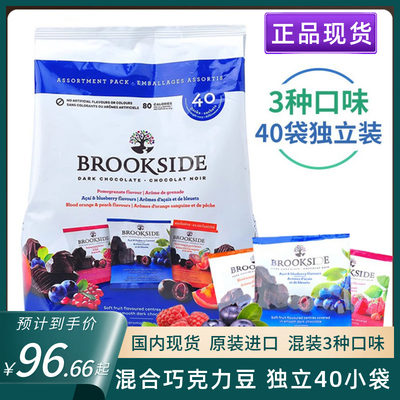 加拿大贝客brookside黑巧克力豆