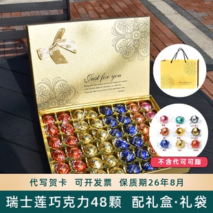 Lindt瑞士莲巧克力混装 结婚礼喜糖公司生日送礼物女友男友 礼盒装