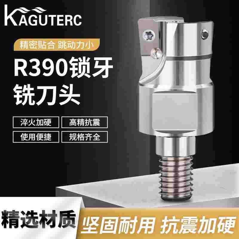 EMR锁牙式铣刀头可换头螺纹刀头RPMT08高精度抗震替换式R4R5铣刀