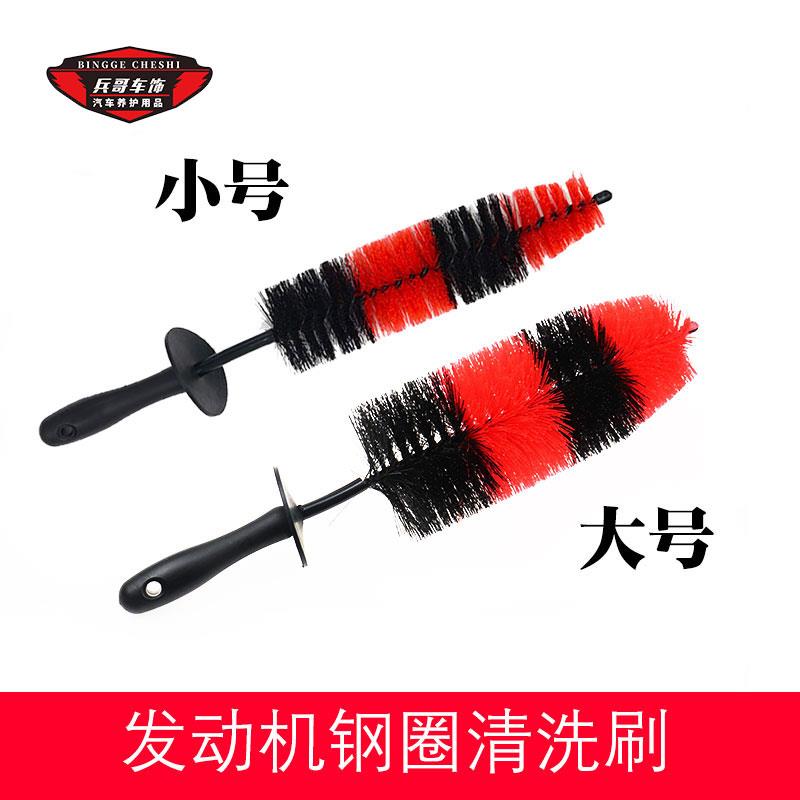 汽车轮毂清洗刷发动机刷钢圈清洁毛刷汽车钢圈大小号车刷洗车用品图片