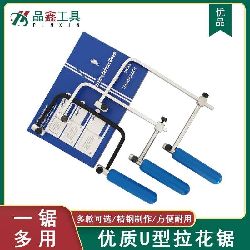 鱼牌锯弓胶柄手工锯黄金银饰首饰加工u型锯木工拉花锯小型锯架diy,纺织面料/辅料/配套,服装加工设备,淘宝优惠券,粉丝福利购,淘宝优惠卷