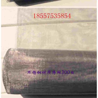 不锈钢304材质 滤网/不锈钢网/丝网/过滤筛网 300目《量多从优》
