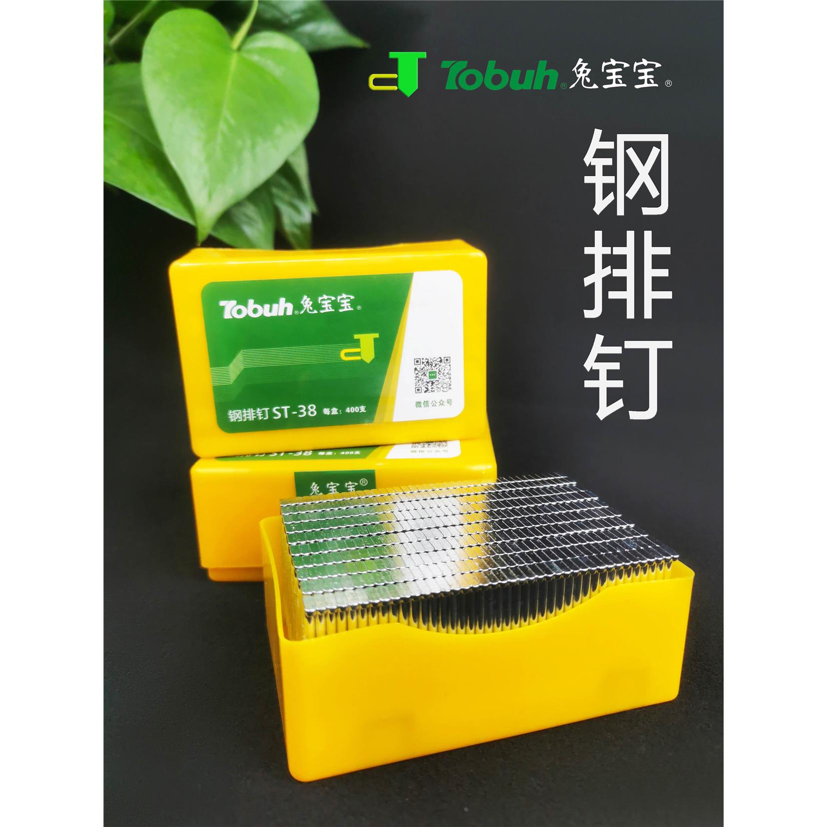 兔宝宝国标钢排钉整箱出售钢钉木匠专用ST18 ST25 ST32 ST38 ST64