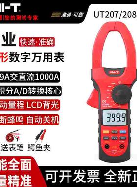 优利德数字钳形表UT207A/208A/209A交直流电流1000A 钳形万用表