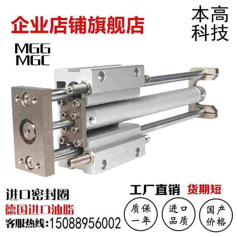 带法兰板三轴双导杆导向气缸MGGMF20 25 32 40 50 63-100 200 300