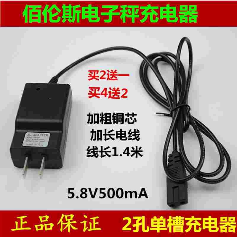 佰伦斯百仕特充电器电子秤计价称8八字电源线三插单双槽2孔圆头