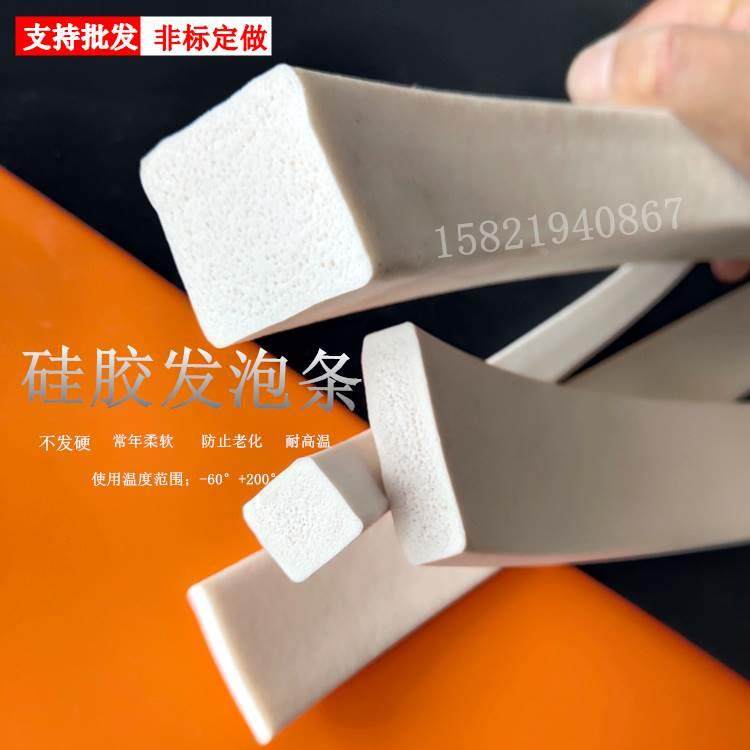 硅胶发泡条14*15*16*17*18*20*25*30发泡方条扁条 硅胶密封条 海,标准件/零部件/工业耗材,输送带/传送带,淘宝优惠券,粉丝福利购,淘宝优惠卷